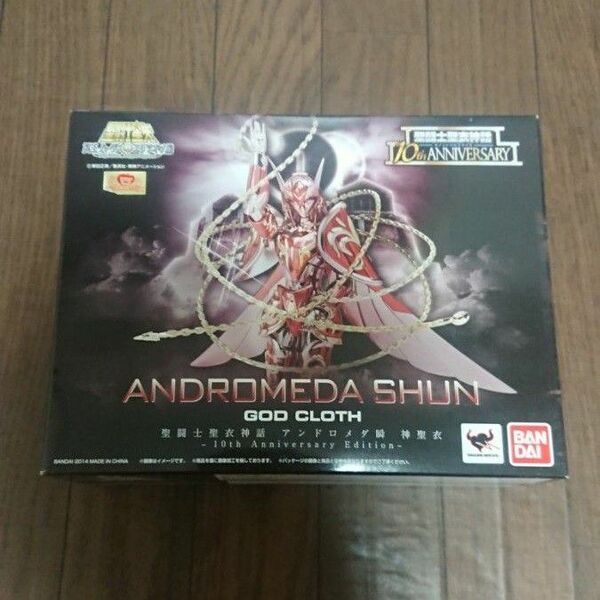 【新品未開封 希少】聖闘士聖衣神話 アンドロメダ瞬 神聖衣 10th Anniversary Edition