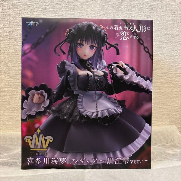 その着せ替え人形は恋をする 喜多川海夢 フィギュア 黒江雫 ver.