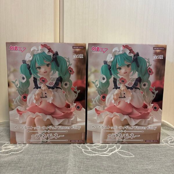 ぬーどるストッパーフィギュア Flower Fairy 初音ミク ーアネモネー