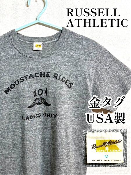 美品 70s 80s 金タグ ラッセルアスレチック 古着ヴィンテージ Tシャツ USA製 アメリカ製 半袖カットソー メンズ M