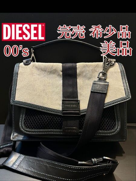 超美品 希少 ディーゼル ショルダーバッグ レザー デニム 2way 本革 ブラック 黒 バッグ