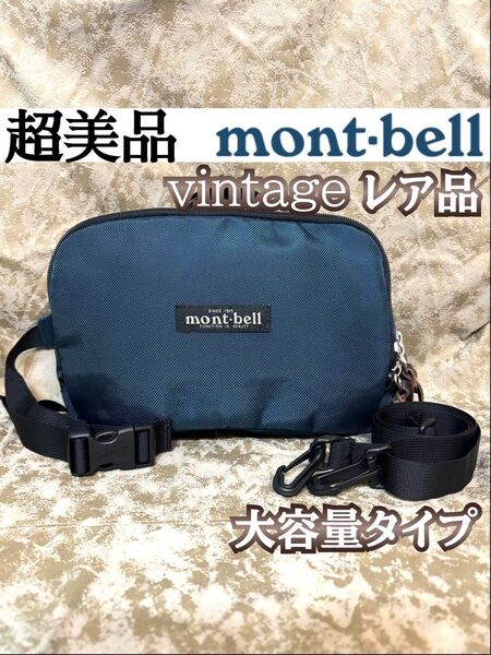 美品 モンベル ボディバッグ ウエストポーチ メッセンジャーバッグ 2way ショルダーバッグ 大容量 ボディーバッグ