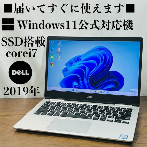 高性能corei7 第8世代ノートPC オフィス付き Windows11 SSD搭載