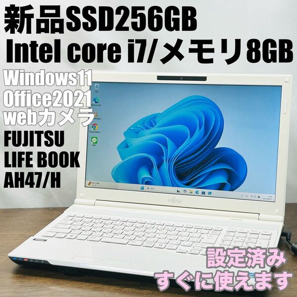Core i7★メモリ8GB★SSD256GB★オフィス2021★ノートパソコン Windows11 富士通