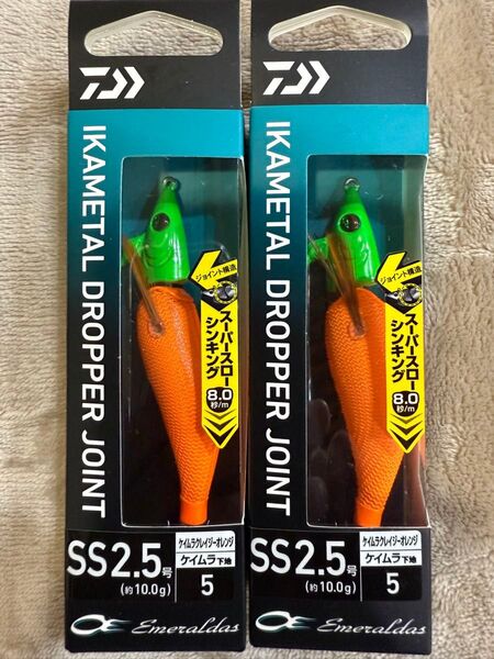 エメラルダス イカメタル ドロッパー ジョイントSS2.5号 ケイムラクレイジーオレンジ2個セット