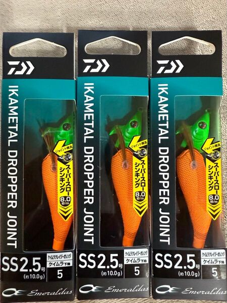 エメラルダス イカメタル ドロッパー ジョイント ケイムラクレイジーオレンジSS2.5号 3個セット