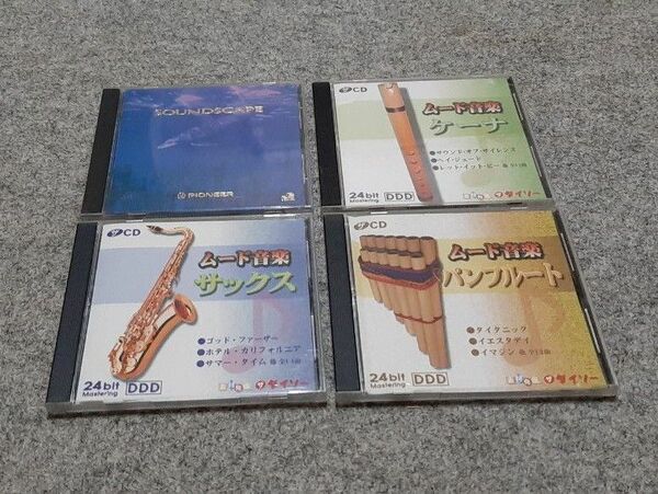 SOUNDSCAPE PIONEER/ ムード音楽3種類/DAISO