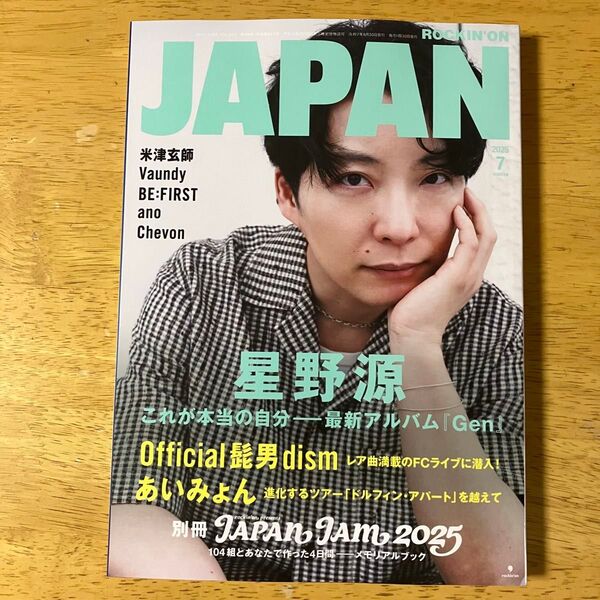 ROCKIN'ON JAPAN 2025年7月