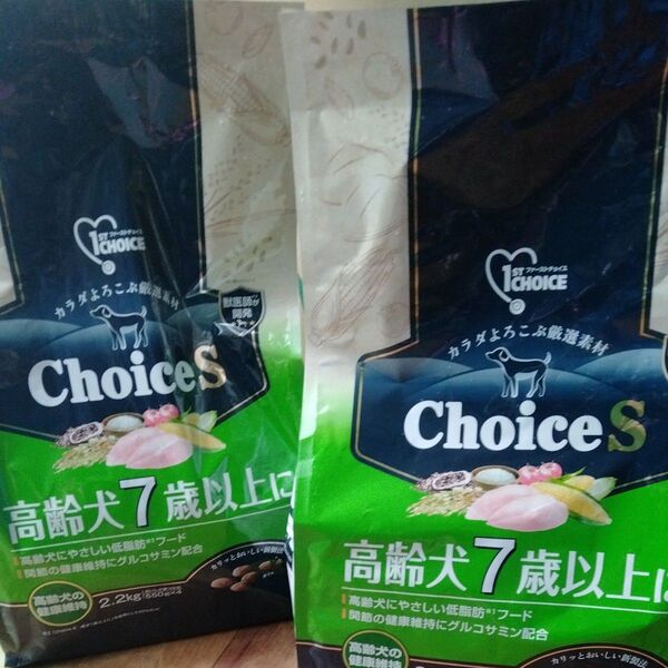 ファーストチョイス ChoiceS 高齢犬7歳以上に チキン 2.2kgx2袋