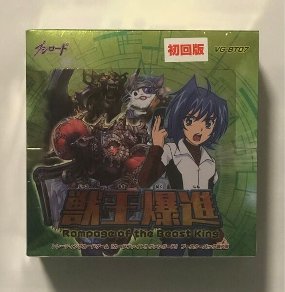 新品 ヴァンガード VG-BT07 ブースターパック 第7弾 獣王爆進 BOX