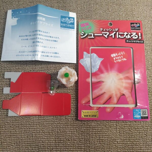 チャイナサプライズ テンヨー マジック・手品