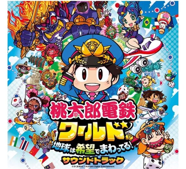 桃太郎電鉄ワールド Switch ソフト 任天堂 Nintendo 地球は希望でまわってる