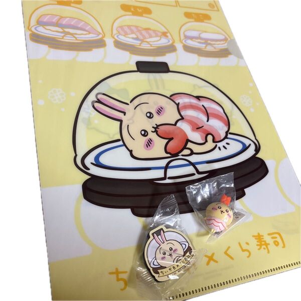 ちいかわ くら寿司 コラボ ビッくらポン うさぎ クリアファイル キーホルダー マグネット