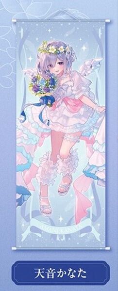 ホロライブ ジューンブライド 等身大タペストリー 天音かなた