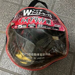ジャンプ線 ハイブリッド用