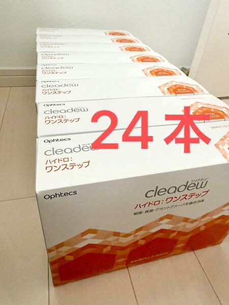 クリアデュー ハイドロ ワンステップ コンタクトレンズ 洗浄液 3本×8セット