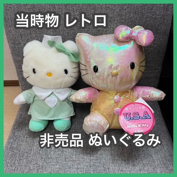 レア ハローキティ ナース ぬいぐるみ キラキラ ぬいぐるみ 当時物 平成レトロ サンリオ