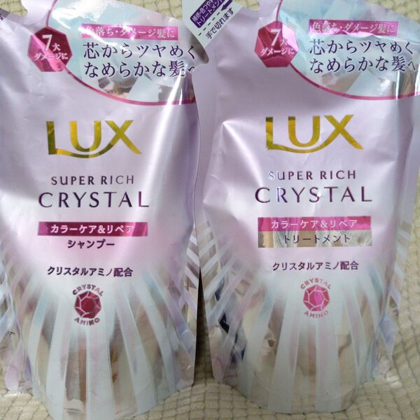 2個 LUX スーパーリッチ クリスタル シャンプー トリートメント 詰替用