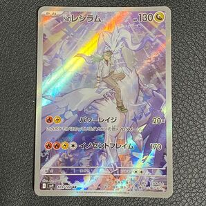 ポケモンカード AR ポケカ テラスタルフェスex Nのレシラム ポケモンカードゲーム