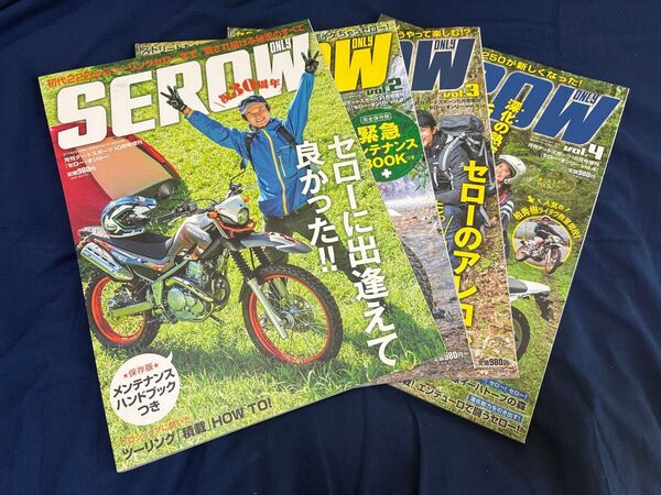 セローオンリー SEROW ONLY vol.1-4