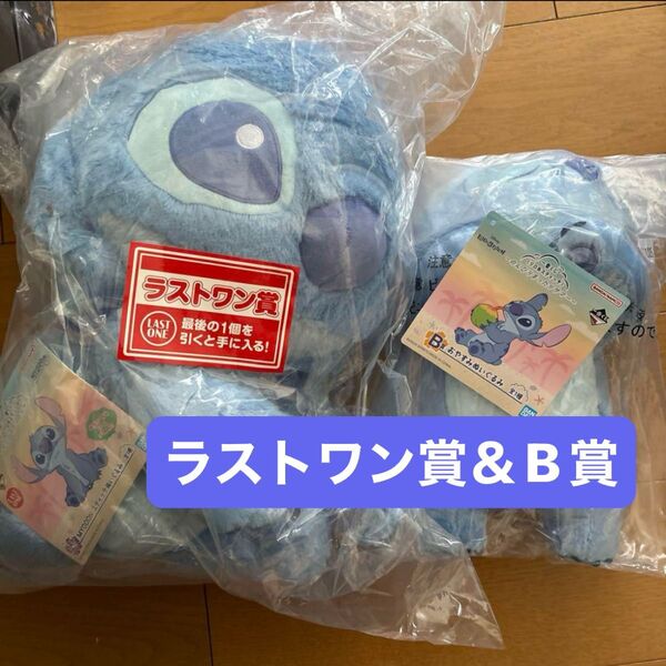 ディズニー スティッチ一番くじ ラストワン賞 B賞