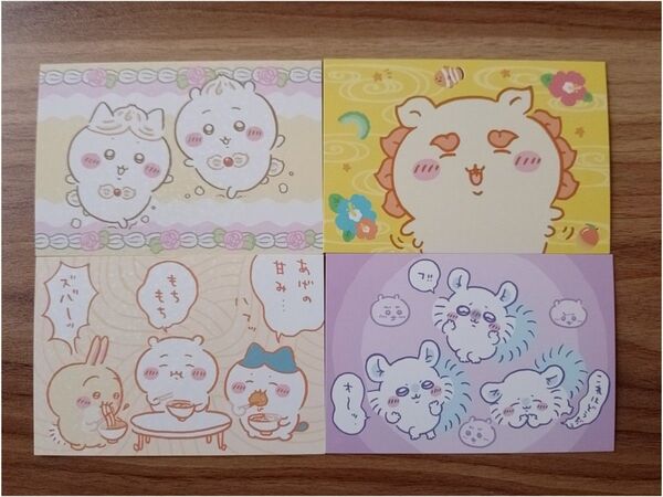 ちいかわ ブロマイドガム2 4枚set①