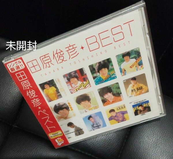 Myこれ! クション 田原俊彦ベスト未開封16曲収録
