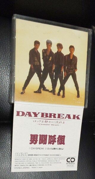 男闘呼組CDシングルDAYBREAKロックよ、静かに流れよ