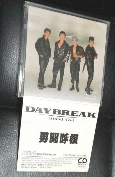 男闘呼組CDシングルDAYBREAK 、Stand Out収録