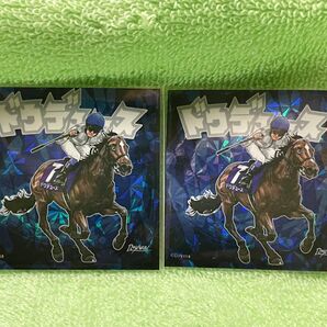 グレートホース馬ン列伝 ドウデュース 2枚