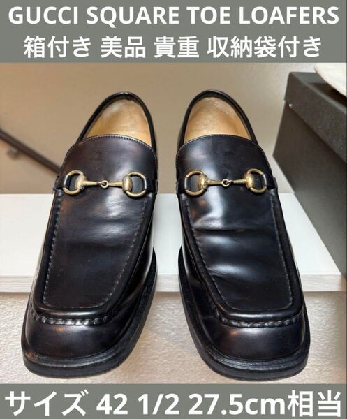 GUCCI★箱 収納袋付★ビット ローファー★サイズ 42 1/2 27 27.5 cm 相当★美品 ホースビット グッチ★レザー
