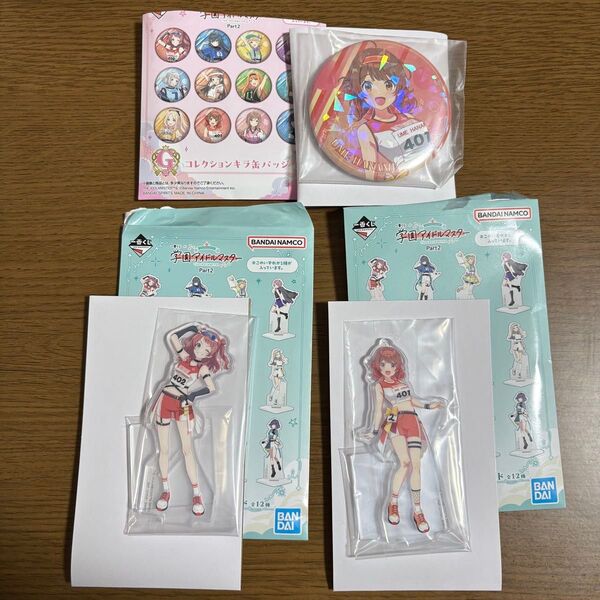学園アイドルマスター 一番くじ アクリルスタンド 缶バッジ 花海佑芽 花海咲季 H賞 G賞 学マス アクスタ