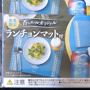 サントリー オリジナルランチョンマット