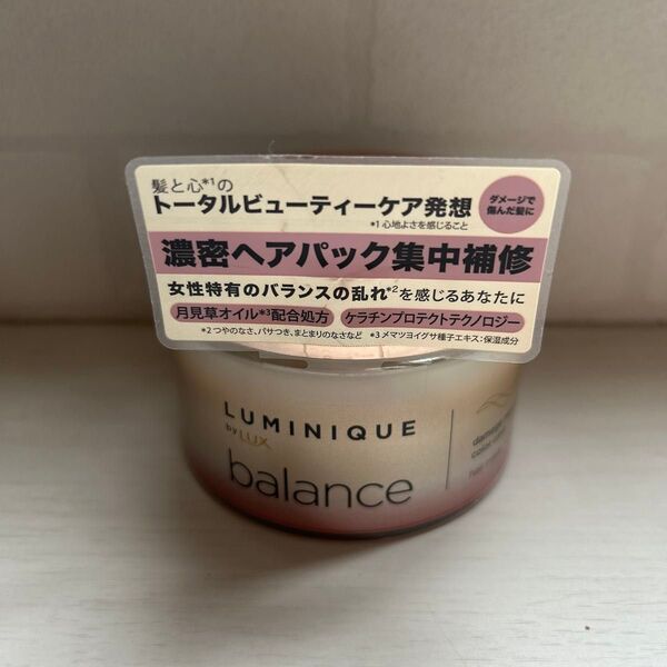 ルミニーク バランス ダメージリペア&カラーケア ヘアマスク ユニリーバ 新品未使用
