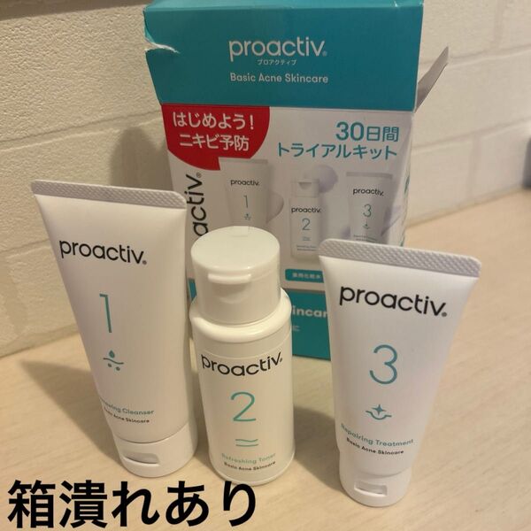 proactiv 30日間トライアルキット 洗顔料 化粧水 クリーム 3点セット