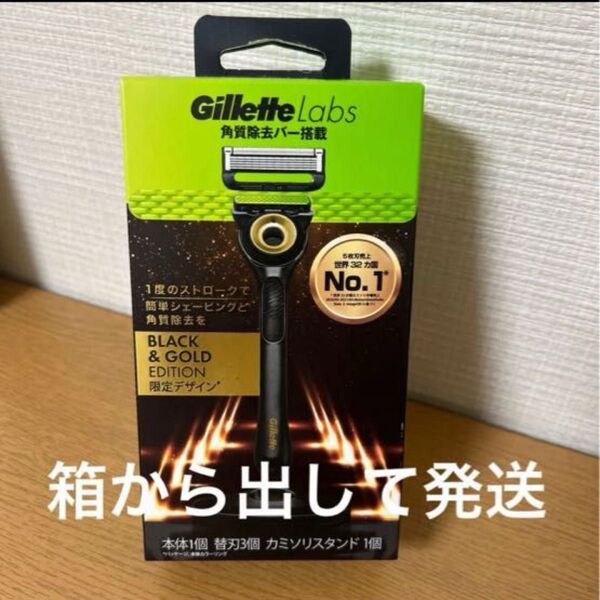 ゴールド ジレット ラボ 角質除去バー搭載ホルダー 本体+替刃3個+スタンド付 Gillette Labs 男性用カミソリ
