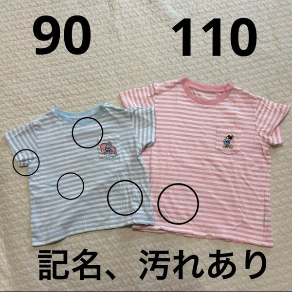 ユニクロ 姉弟 お揃い ディズニー 半袖 90 110 ダンボ ミニーマウス