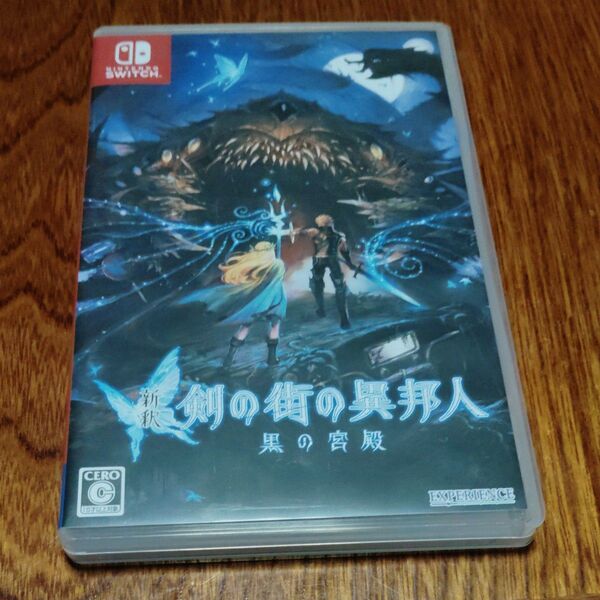 【Switch】 新釈剣の街の異邦人~黒の宮殿~