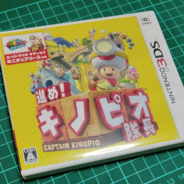 【3DS】 進め!キノピオ隊長