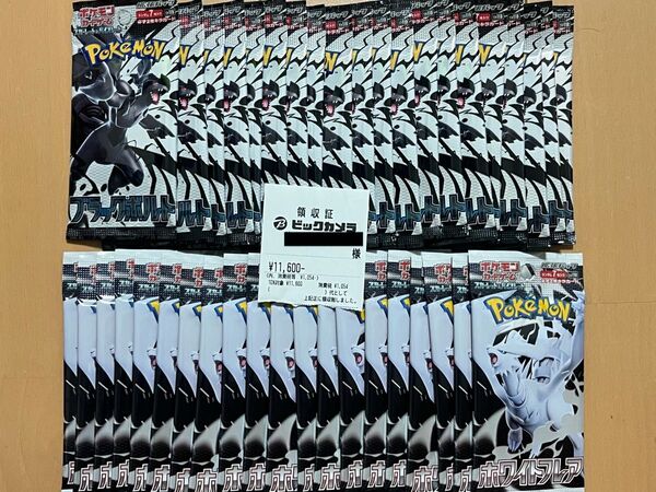 ポケモンカードゲーム スカーレット&バイオレット拡張パック「ブラックボルト」「ホワイトフレア」各20パック 計40パック 2BOX