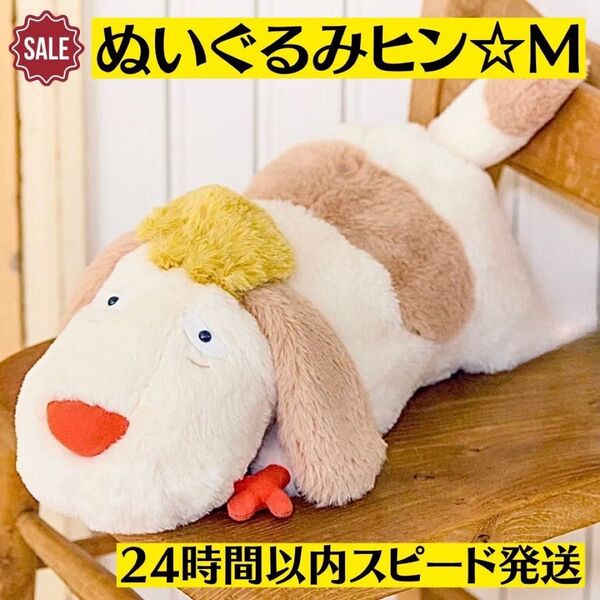 新品 超美品 タグ付き ジブリ ハウルの動く城 ぬいぐるみ ヒン M 1点 マスコット 宮崎駿 スタジオジブリ 入手困難 レア物