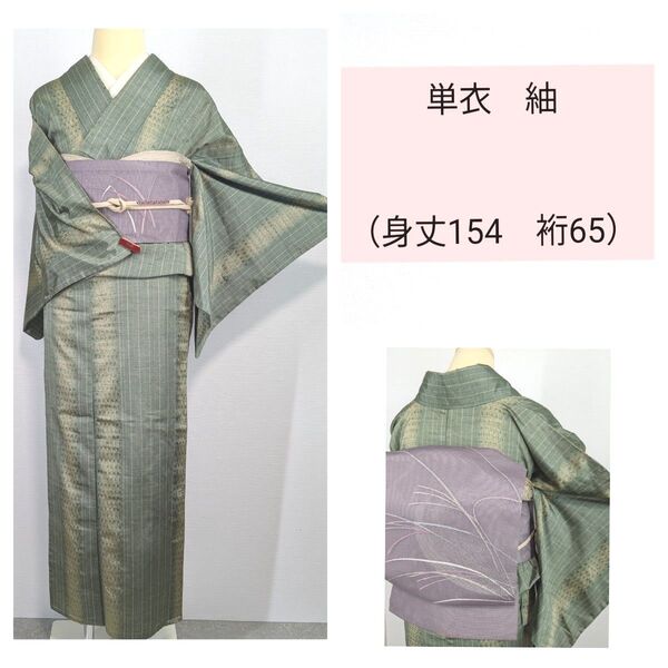 単衣 紬 スモールサイズ