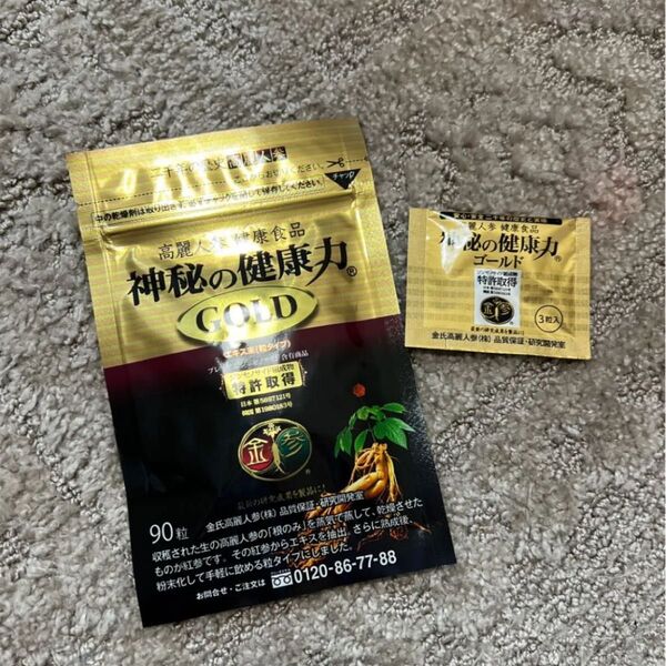 神秘の健康力 GOLD ゴールド 90粒