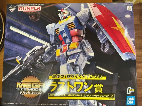 メガサイズモデル 1/48 RX-78-2 ガンダム ソリッドクリアリバース ラストワン賞
