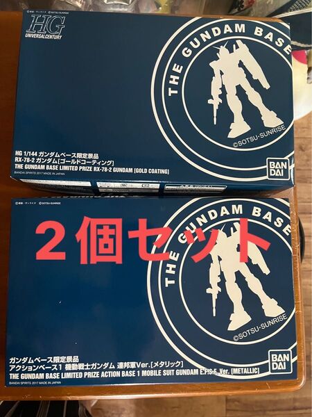 2個セット ガンダムベース限定景品 RX-78-2他