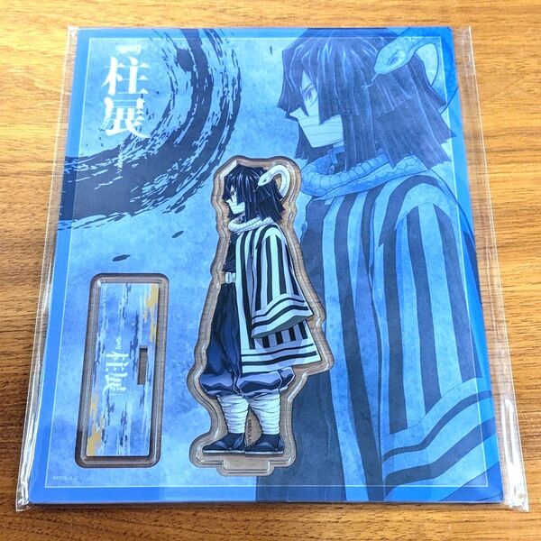 新品未開封★在庫1点★鬼滅の刃 柱展 伊黒小芭内 アクリルスタンド 福岡展 横ビジュアル