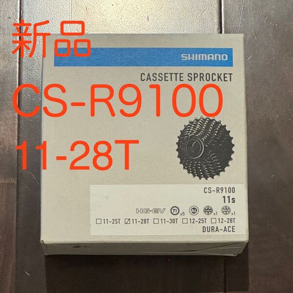 【新品】CS-R9100 11-28T dura-ace
