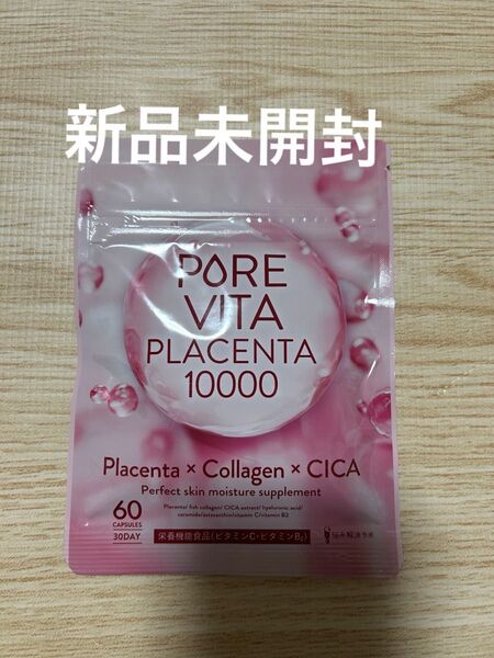 【50倍濃縮プラセンタ10,000mg 贅沢配合】ピュアビタプラセンタ コラーゲン サプリ 30日分