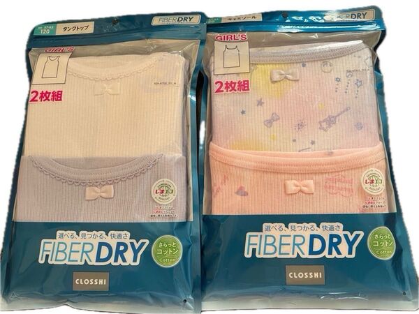 FIBERDRY 女の子 タンクトップ キャミソール セット 120 女児 肌着 レディース