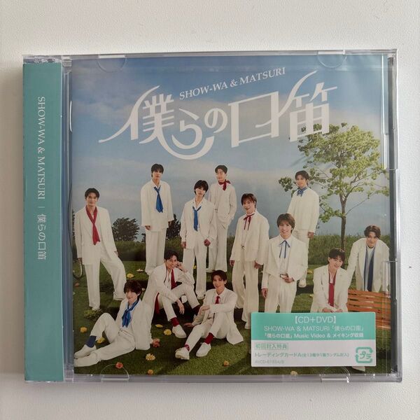 新品未開封 僕らの口笛 CD DVD